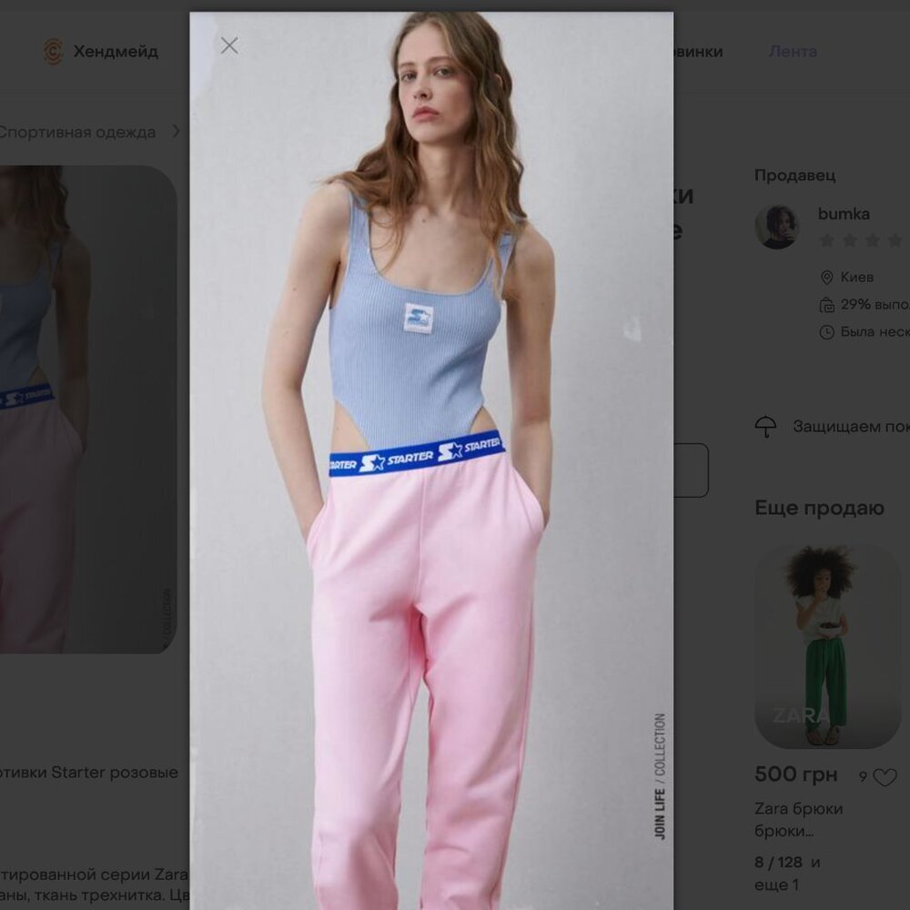 Zara Pants Sports Sweatpants Starter Pink Size S New With Tag!